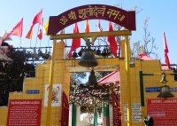 Jhula Devi Temple, Ranikhet